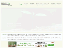Tablet Screenshot of greenterior.jp